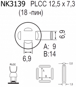 Насадка Quick NK3139