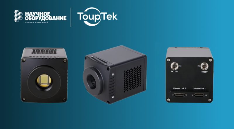 SWIR-камеры ToupTek: инновационные решения в визуализации и анализе для промышленных, научных и медицинских задач