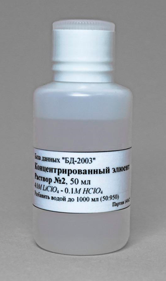Элюент концентрированный для работы с БД-2003 50 мл Эконова БД-1-03-3