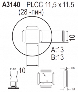 Насадка Quick A3140
