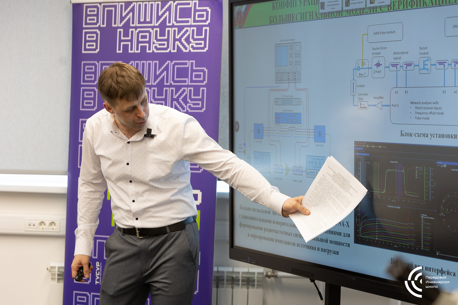 По итогам «Научной сессии ТУСУР–2024» в Томске