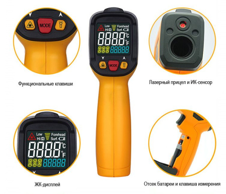 Дистанционный измеритель температуры (пирометр) PeakMeter PM6530B