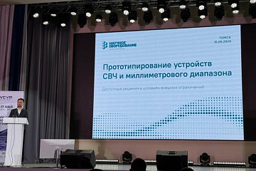 По итогам «Научной сессии ТУСУР–2024» в Томске