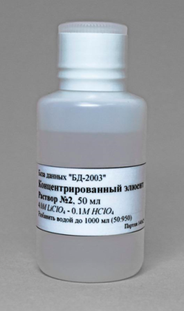 Элюент концентрированный для работы с БД-2003 50 мл Эконова БД-1-03-3